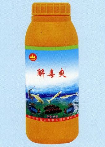 點擊查看詳細信息<br>標題:解毒爽 閱讀次數:2274