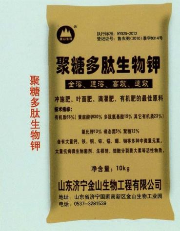 點(diǎn)擊查看詳細(xì)信息<br>標(biāo)題：聚糖多肽生物鉀 閱讀次數(shù)：2482