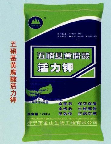 點(diǎn)擊查看詳細(xì)信息<br>標(biāo)題：五硝基黃腐酸活力鉀 閱讀次數(shù)：2596