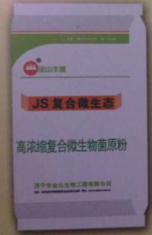 點(diǎn)擊查看詳細(xì)信息<br>標(biāo)題：高濃縮復(fù)合微生物菌原粉 閱讀次數(shù)：3198