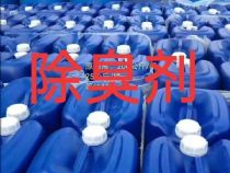 點(diǎn)擊查看詳細(xì)信息<br>標(biāo)題：垃圾站除臭劑 閱讀次數(shù)：901
